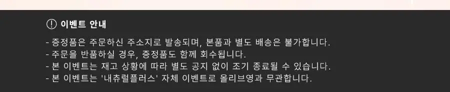 [3+1] 내츄럴플러스 더풍성한 맥주효모 비오틴 셀렌 90정 1박스 (3개월분) / 3박스 구매 시 1박스 증정 상세페이지 3